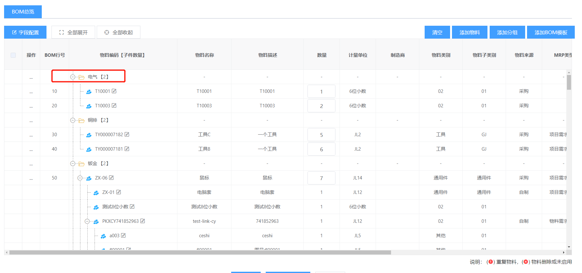 image-20210701165550093